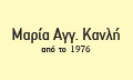Λογότυπο ΚΑΝΛΗ ΜΑΡΙΑ