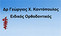 Λογότυπο ΚΑΝΤΟΠΟΥΛΟΣ ΓΕΩΡΓΙΟΣ