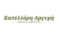 Logo KAPELLARI A. ARGYRI
