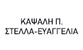 Λογότυπο ΚΑΨΑΛΗ Π. ΣΤΕΛΛΑ - ΕΥΑΓΓΕΛΙΑ