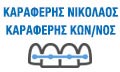 Λογότυπο ΚΑΡΑΦΕΡΗΣ ΝΙΚΟΛΑΟΣ - ΚΑΡΑΦΕΡΗΣ ΚΩΝΣΤΑΝΤΙΝΟΣ