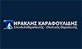 Logo KARAFOULIDIS IRAKLIS