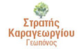 Λογότυπο ΚΑΡΑΓΕΩΡΓΙΟΥ ΕΥΣΤΡΑΤΙΟΣ