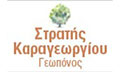 Logo KARAGEORGIOU EFSTRATIOS