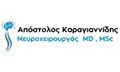 Λογότυπο ΚΑΡΑΓΙΑΝΝΙΔΗΣ ΑΠΟΣΤΟΛΟΣ MD, MSc