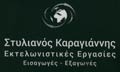 Logo KARAGIANNIS STYLIANOS