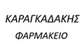 Λογότυπο ΚΑΡΑΓΚΑΔΑΚΗΣ ΗΛΙΑΣ Ε.Ε.