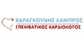Λογότυπο ΚΑΡΑΓΚΟΥΝΗΣ Α. ΛΑΜΠΡΟΣ