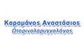 Λογότυπο ΚΑΡΑΜΑΝΟΣ Σ. ΤΑΣΟΣ