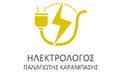 Λογότυπο ΚΑΡΑΜΠΑΣΗΣ ΠΑΝΑΓΙΩΤΗΣ
