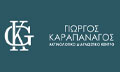 Λογότυπο ΚΑΡΑΠΑΝΑΓΟΣ ΓΕΩΡΓΙΟΣ