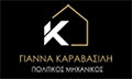 Λογότυπο ΚΑΡΑΒΑΣΙΛΗ ΓΙΑΝΝΑ