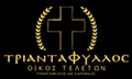 Λογότυπο ΚΑΡΑΒΙΔΑΣ Α. ΤΡΙΑΝΤΑΦΥΛΛΟΣ