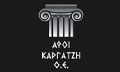 Λογότυπο ΚΑΡΓΑΤΖΗ ΑΦΟΙ