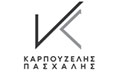 Λογότυπο ΚΑΡΠΟΥΖΕΛΗΣ ΠΑΣΧΑΛΗΣ