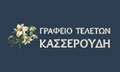 Λογότυπο ΚΑΣΕΡΟΥΔΗ