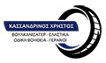 Λογότυπο ΚΑΣΣΑΝΔΡΙΝΟΣ