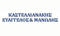 Logo KASTELLIANAKIS EVAGGELOS KAI MANOLIS