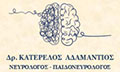 Logo KATERELOS ADAMANTIOS MD, MSc, PhD