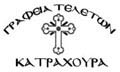 Λογότυπο ΚΑΤΡΑΧΟΥΡΑΣ ΓΕΩΡΓΙΟΣ