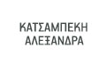 Logo KATSAMPEKI D. ALEXANDRA