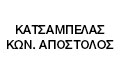 Λογότυπο ΚΑΤΣΑΜΠΕΛΑΣ ΚΩΝ. ΑΠΟΣΤΟΛΟΣ