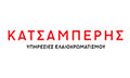 Λογότυπο ΚΑΤΣΑΜΠΕΡΗΣ ΠΑΝΤΕΛΗΣ