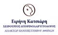 Λογότυπο ΚΑΤΣΙΑΡΗ ΕΙΡΗΝΗ
