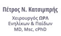Λογότυπο ΚΑΤΣΙΜΠΡΗΣ ΠΕΤΡΟΣ MD, Msc, cPhD
