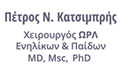 Λογότυπο ΚΑΤΣΙΜΠΡΗΣ ΠΕΤΡΟΣ MD, Msc, PhD