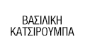 Λογότυπο ΚΑΤΣΙΡΟΥΜΠΑ ΒΑΣΙΛΙΚΗ