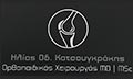 Λογότυπο ΚΑΤΣΟΥΓΚΡΑΚΗΣ ΗΛΙΑΣ