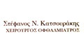 Logo KATSOURAKIS STEFANOS