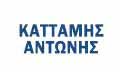 Logo KATTAMIS ANTONIS