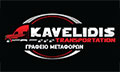 Logo KAVELIDIS TRANSPORTATION