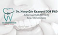 Λογότυπο ΚΕΧΑΓΙΑ ΝΟΥΡΤΖΑΝ Dr, DDS PhD