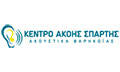 Logo KENTRO AKOIS SPARTIS