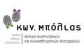Logo KENTRO ANAPTYXIAKON & SYNAISTHIMATIKON DIATARACHON - BOLIAS KONSTANTINOS