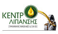 Logo KENTRO LIPANSIS - SYMIANAKIS NIKOLAOS & SIA O.E.