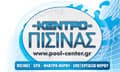 Logo KENTRO PISINAS