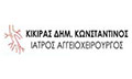 Λογότυπο ΚΙΚΙΡΑΣ ΔΗΜ. ΚΩΝΣΤΑΝΤΙΝΟΣ