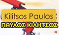 Λογότυπο ΚΙΛΗΤΣΟΣ ΠΑΥΛΟΣ
