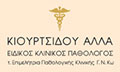 Logo KIOURTSIDOU ALLA