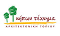 Λογότυπο ΚΗΠΩΝ ΤΕΧΝΗΜΑ