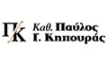 Λογότυπο ΚΗΠΟΥΡΑΣ ΠΑΥΛΟΣ PROF