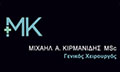 Λογότυπο ΚΙΡΜΑΝΙΔΗΣ ΜΙΧΑΗΛ MSc