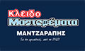 Logo KLEIDO-MASTOREMATA MANTZARAPIS KONSTANTINOS