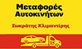 Logo KLIMANTIRIS SOKRATIS