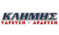 Λογότυπο ΚΛΗΜΗΣ Β. & ΣΙΑ ΕΕ