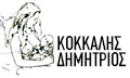 Λογότυπο ΚΟΚΚΑΛΗΣ N. ΔΗΜΗΤΡΙΟΣ